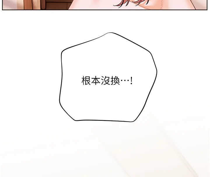老师的亲密指导 第51話-久違的戶外全壘打&hearts; 第128页