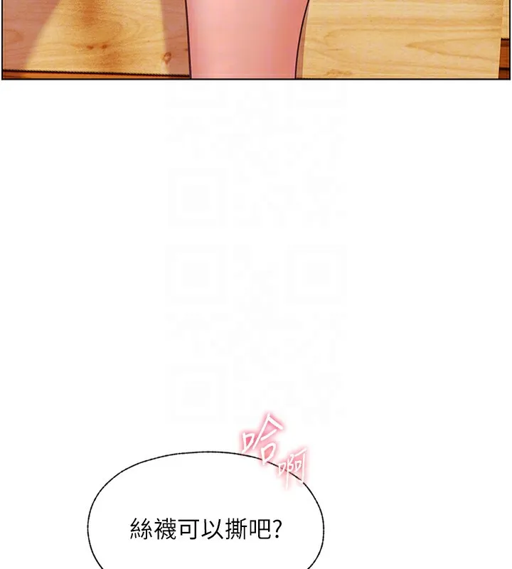 老师的亲密指导 第51話-久違的戶外全壘打&hearts; 第99页