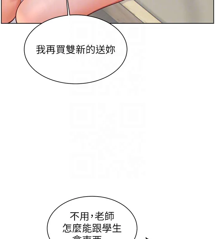 老师的亲密指导 第51話-久違的戶外全壘打&hearts; 第107页