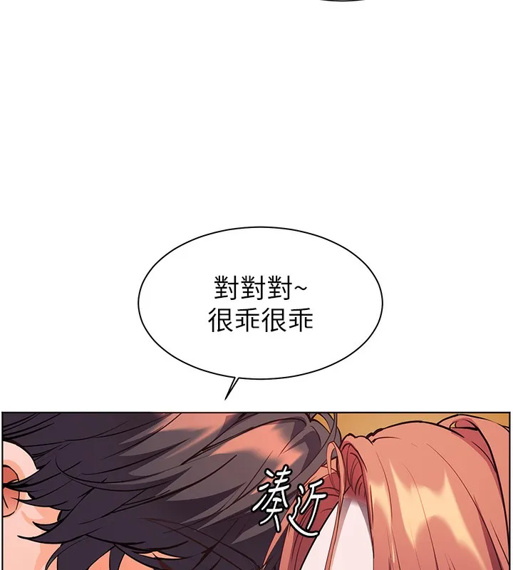 老师的亲密指导 第51話-久違的戶外全壘打&hearts; 第87页