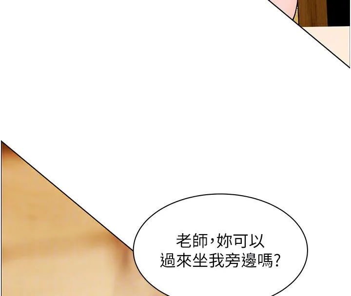 老师的亲密指导 第51話-久違的戶外全壘打&hearts; 第68页