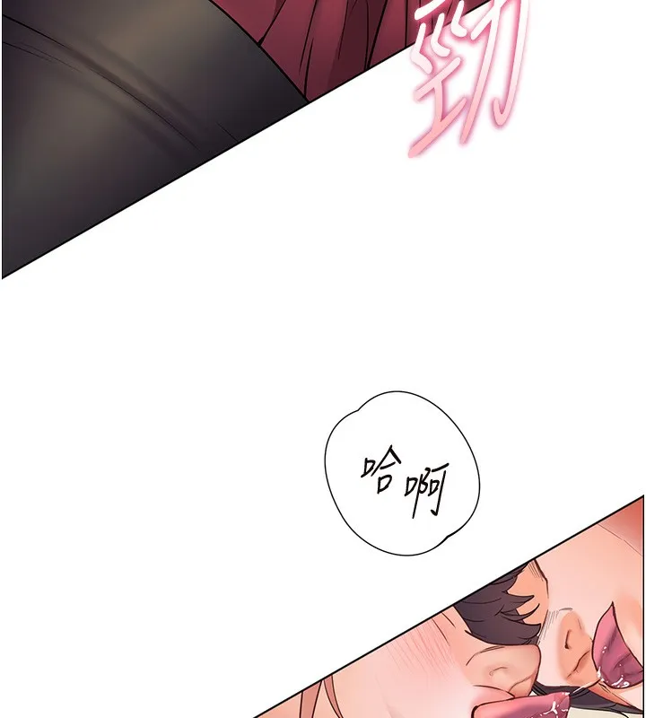 老师的亲密指导 第51話-久違的戶外全壘打&hearts; 第57页