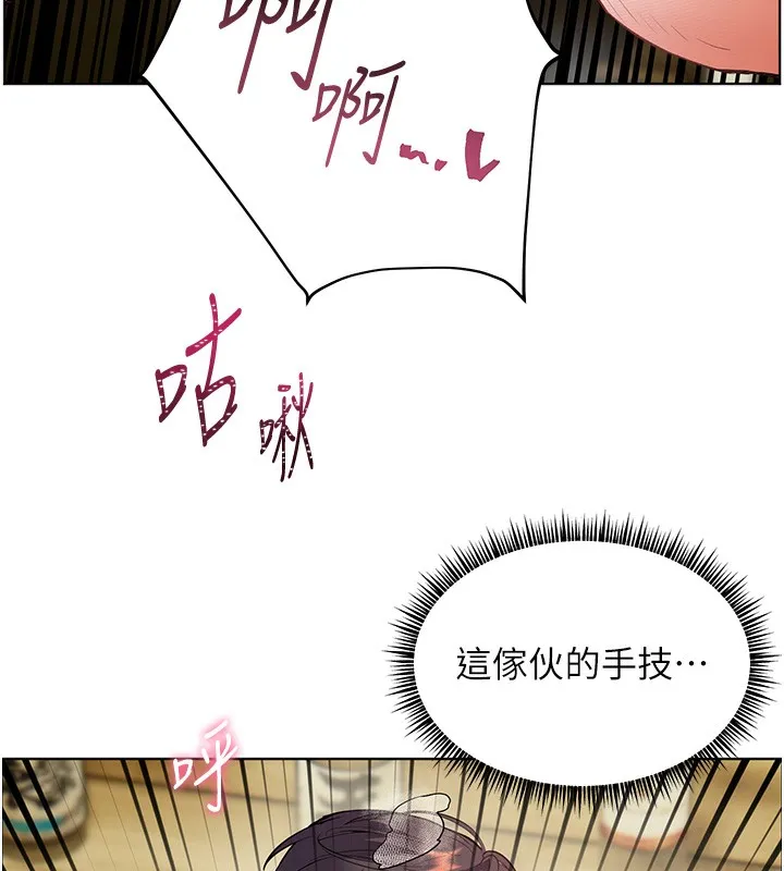 老师的亲密指导 第51話-久違的戶外全壘打&hearts; 第146页