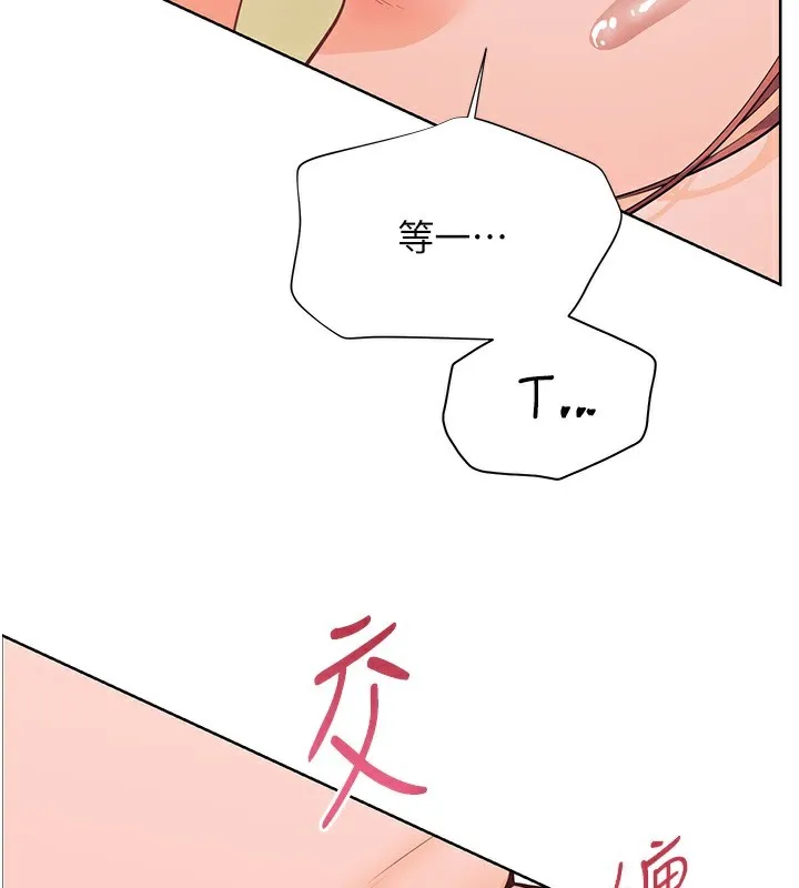 老师的亲密指导 第51話-久違的戶外全壘打&hearts; 第25页