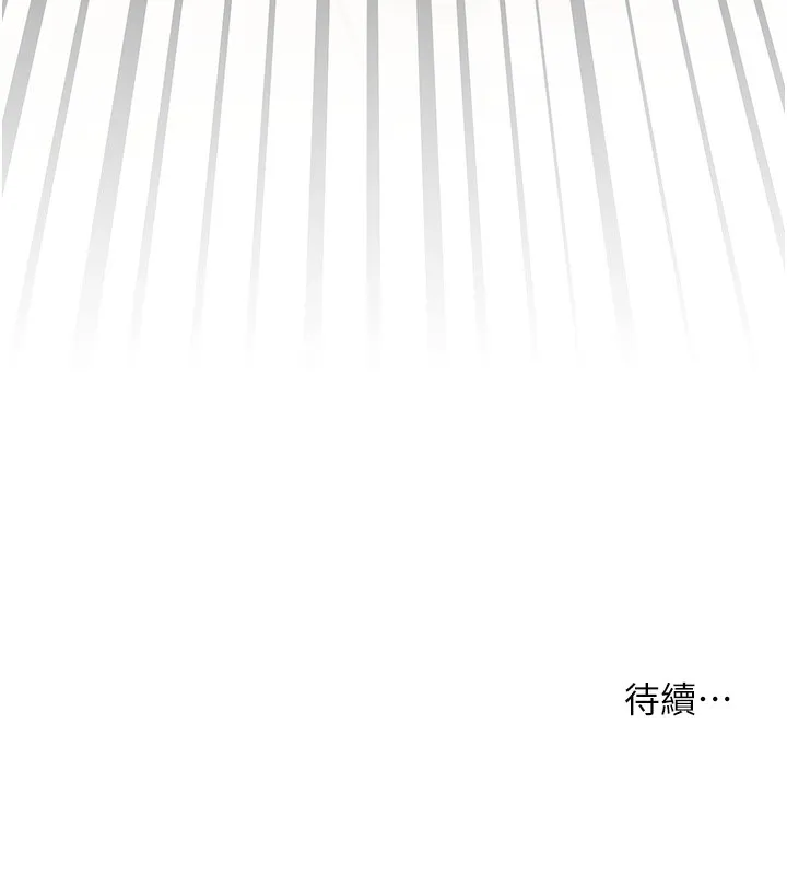 老师的亲密指导 第51話-久違的戶外全壘打&hearts; 第187页