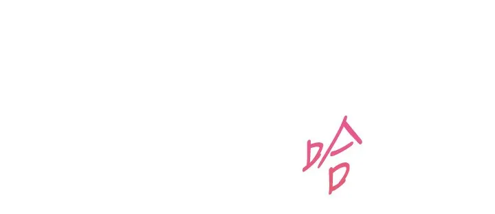 老师的亲密指导 第51話-久違的戶外全壘打&hearts; 第60页