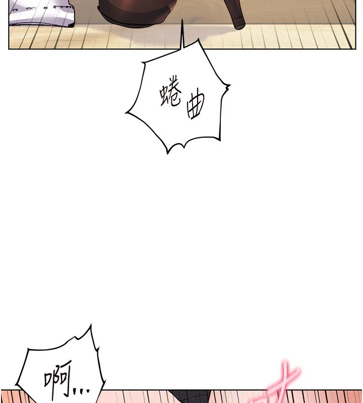 老师的亲密指导 第51話-久違的戶外全壘打&hearts; 第110页