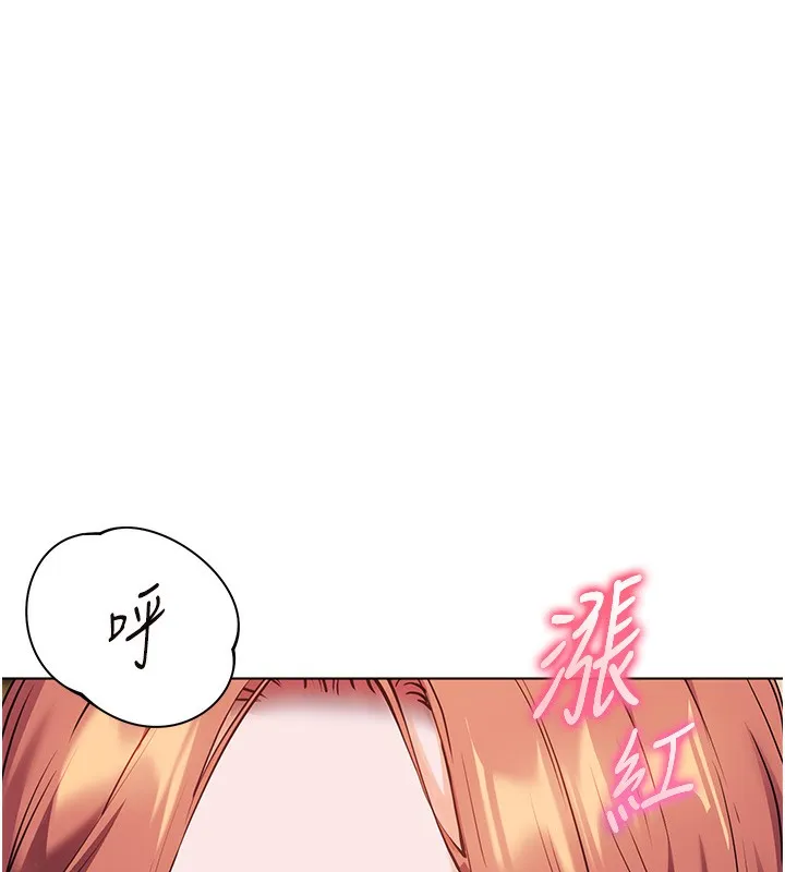 老师的亲密指导 第51話-久違的戶外全壘打&hearts; 第63页