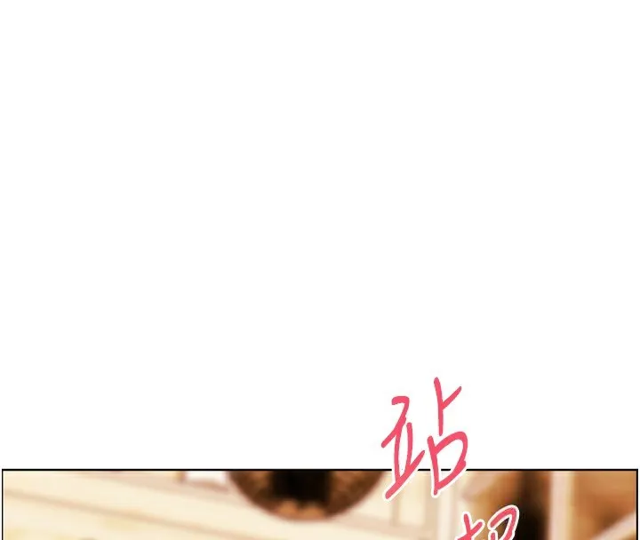 老师的亲密指导 第51話-久違的戶外全壘打&hearts; 第76页