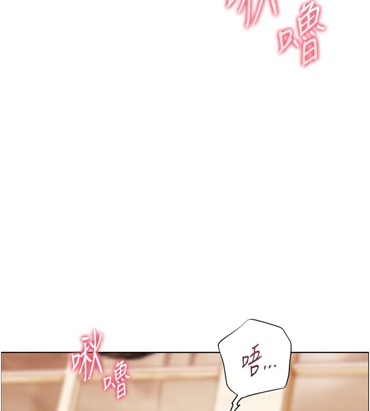 老师的亲密指导 第51話-久違的戶外全壘打&hearts; 第27页