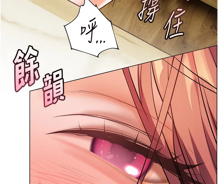 老师的亲密指导 第51話-久違的戶外全壘打&hearts; 第164页