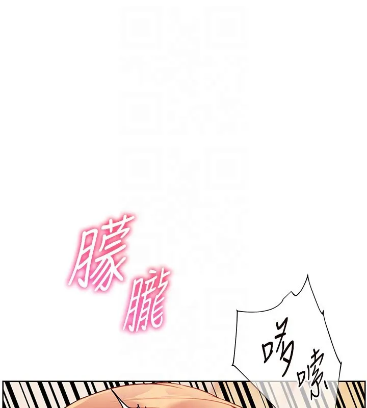 老师的亲密指导 第51話-久違的戶外全壘打&hearts; 第121页