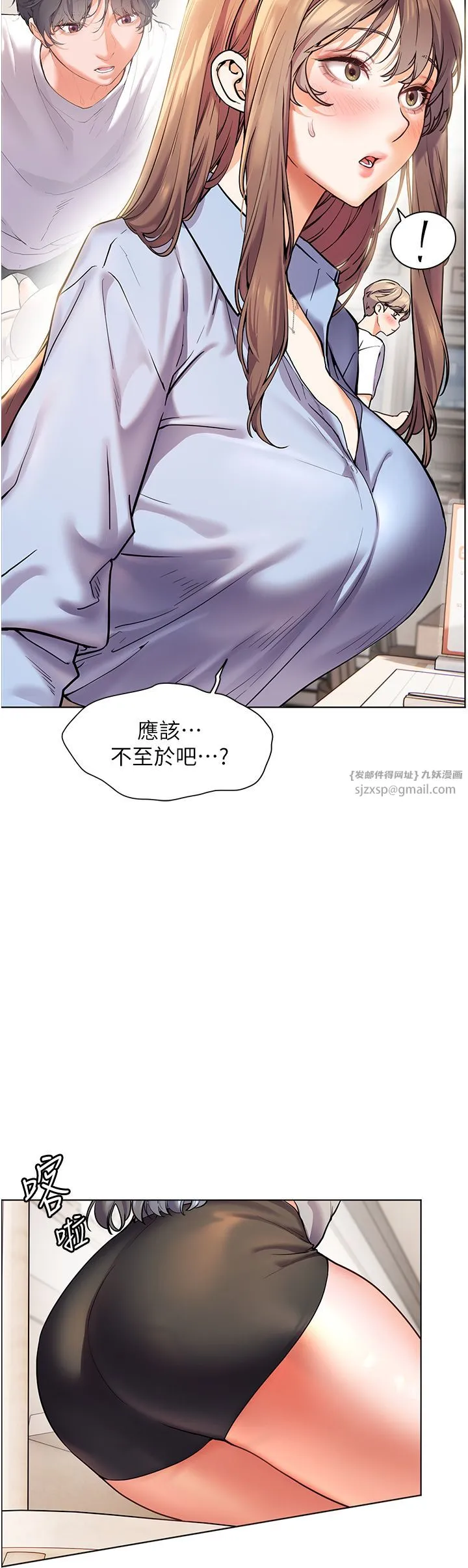 老师的亲密指导 第15話-領教腹黑學生的淫亂面 第26页