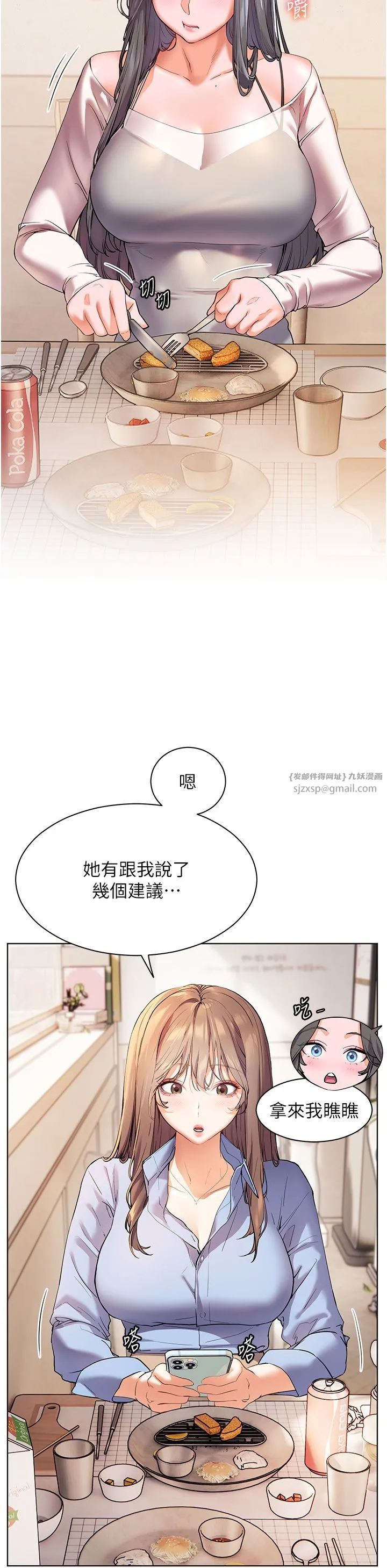 老师的亲密指导 第15話-領教腹黑學生的淫亂面 第17页