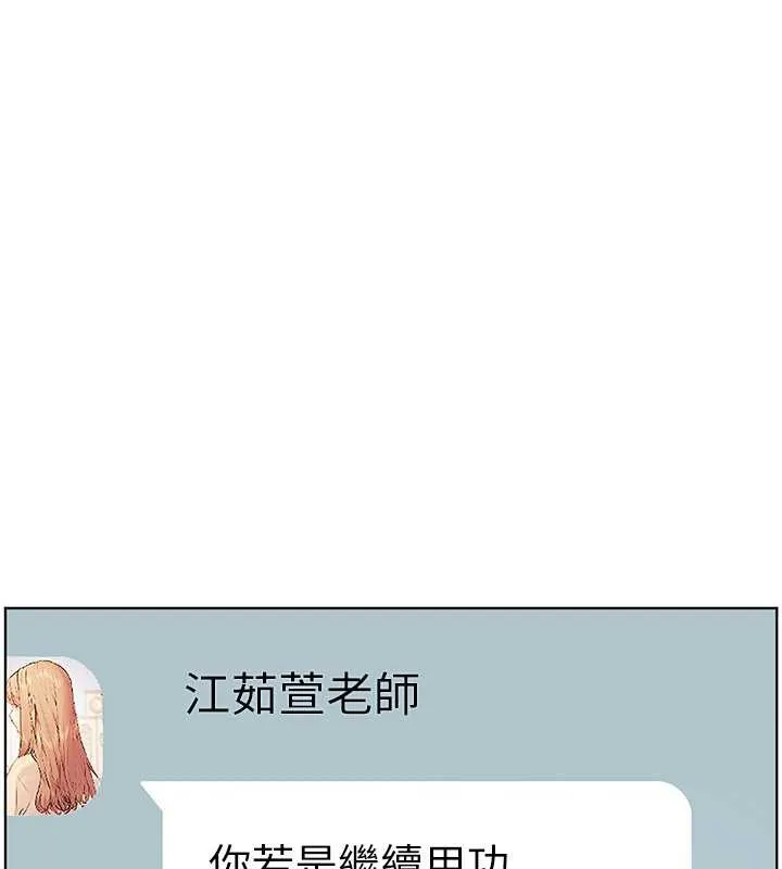 老师的亲密指导 第67話-領教姐姐車震神技 第169页