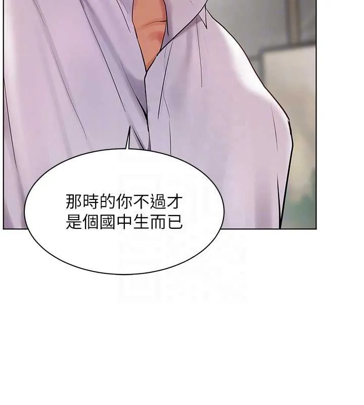 老师的亲密指导 第67話-領教姐姐車震神技 第115页
