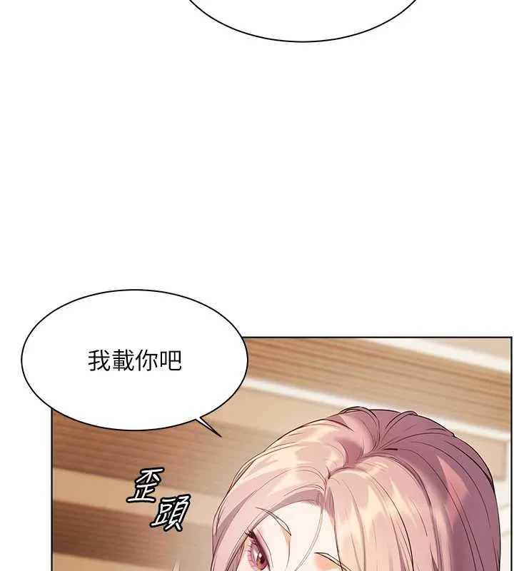 老师的亲密指导 第67話-領教姐姐車震神技 第198页