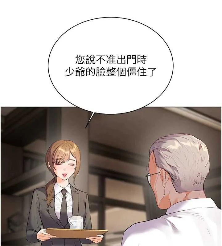 老师的亲密指导 第67話-領教姐姐車震神技 第150页