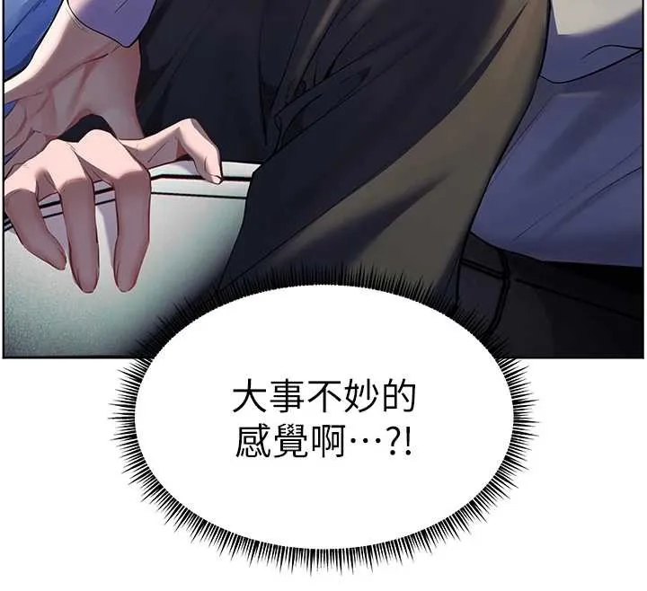 老师的亲密指导 第67話-領教姐姐車震神技 第207页