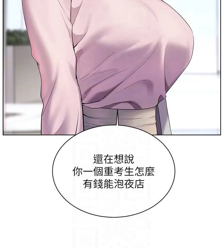 老师的亲密指导 第67話-領教姐姐車震神技 第50页