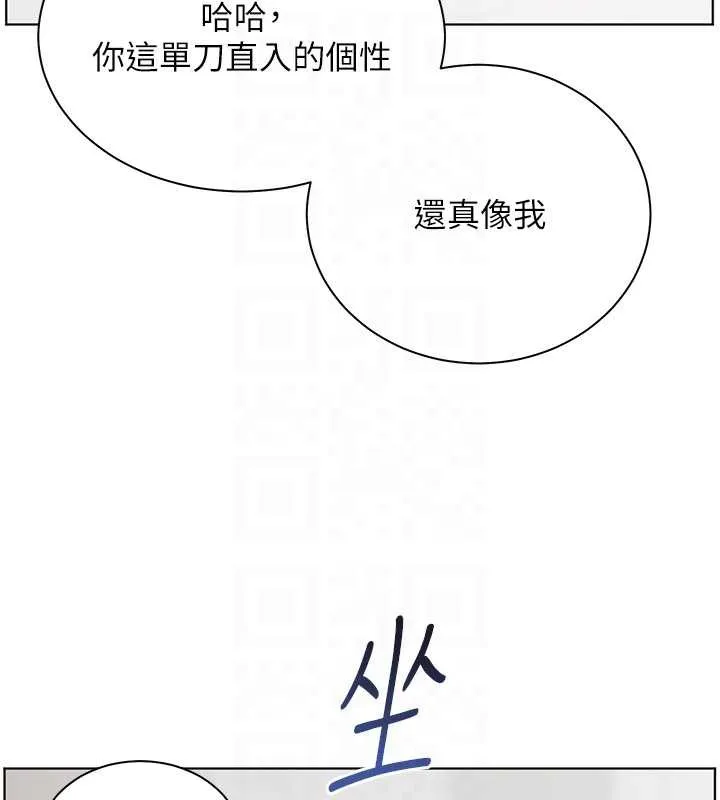 老师的亲密指导 第67話-領教姐姐車震神技 第82页