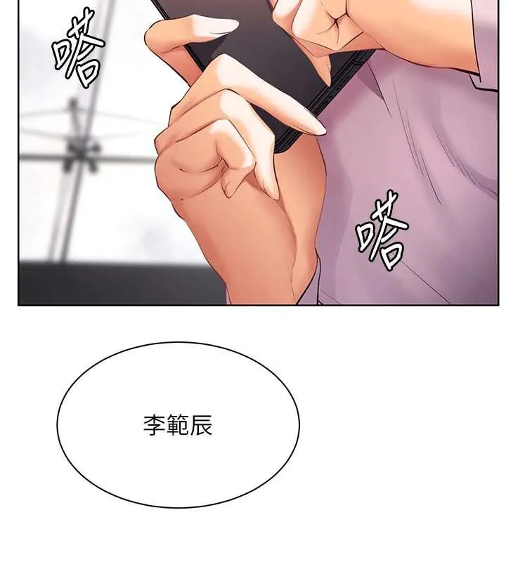 老师的亲密指导 第67話-領教姐姐車震神技 第59页