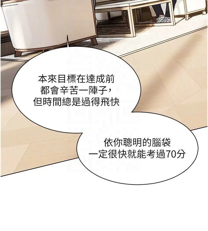 老师的亲密指导 第67話-領教姐姐車震神技 第108页