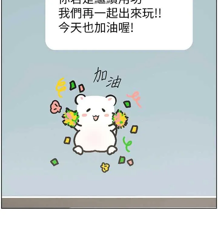 老师的亲密指导 第67話-領教姐姐車震神技 第170页