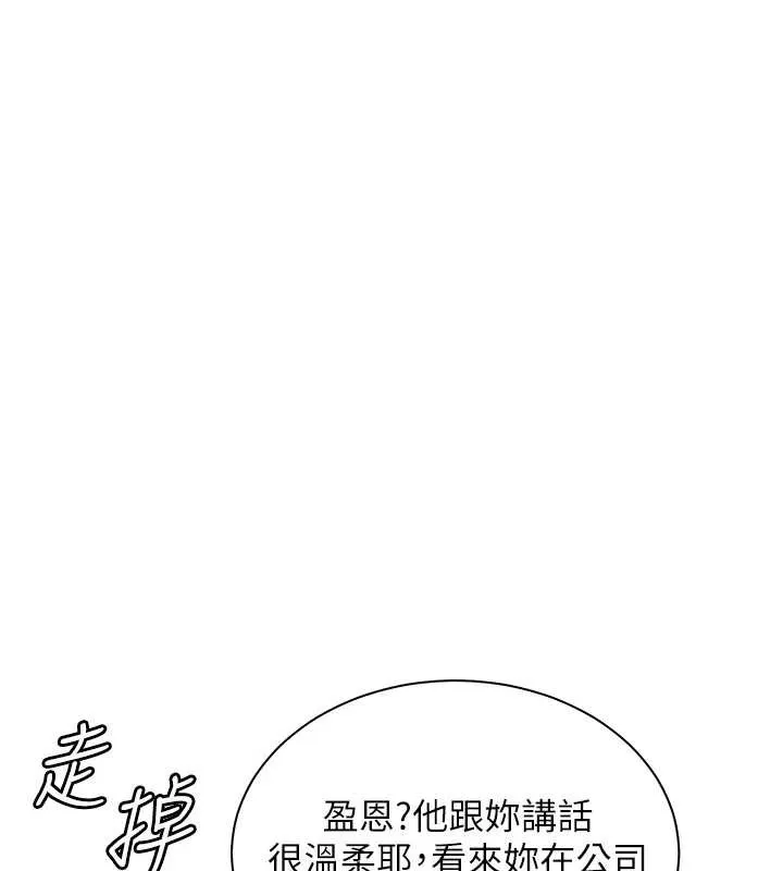 老师的亲密指导 第67話-領教姐姐車震神技 第40页