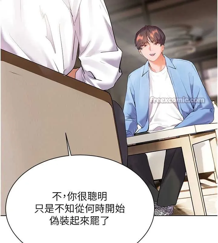 老师的亲密指导 第67話-領教姐姐車震神技 第111页