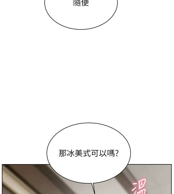 老师的亲密指导 第67話-領教姐姐車震神技 第71页