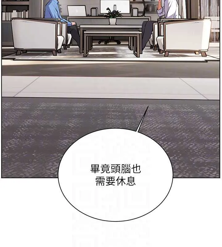 老师的亲密指导 第67話-領教姐姐車震神技 第91页