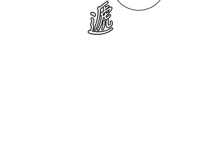 老师的亲密指导 第67話-領教姐姐車震神技 第57页