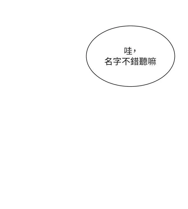 老师的亲密指导 第67話-領教姐姐車震神技 第60页