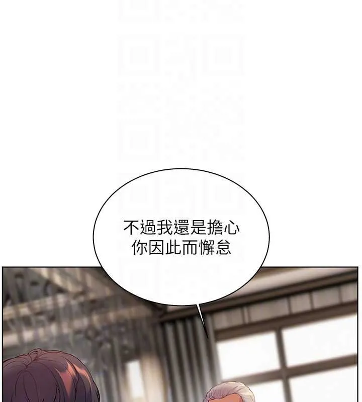 老师的亲密指导 第67話-領教姐姐車震神技 第92页