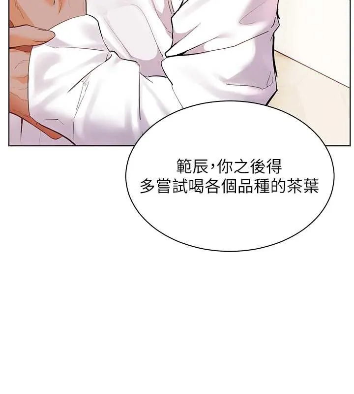 老师的亲密指导 第67話-領教姐姐車震神技 第76页