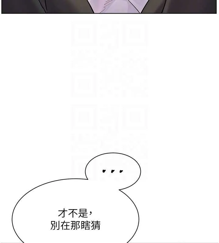 老师的亲密指导 第67話-領教姐姐車震神技 第123页