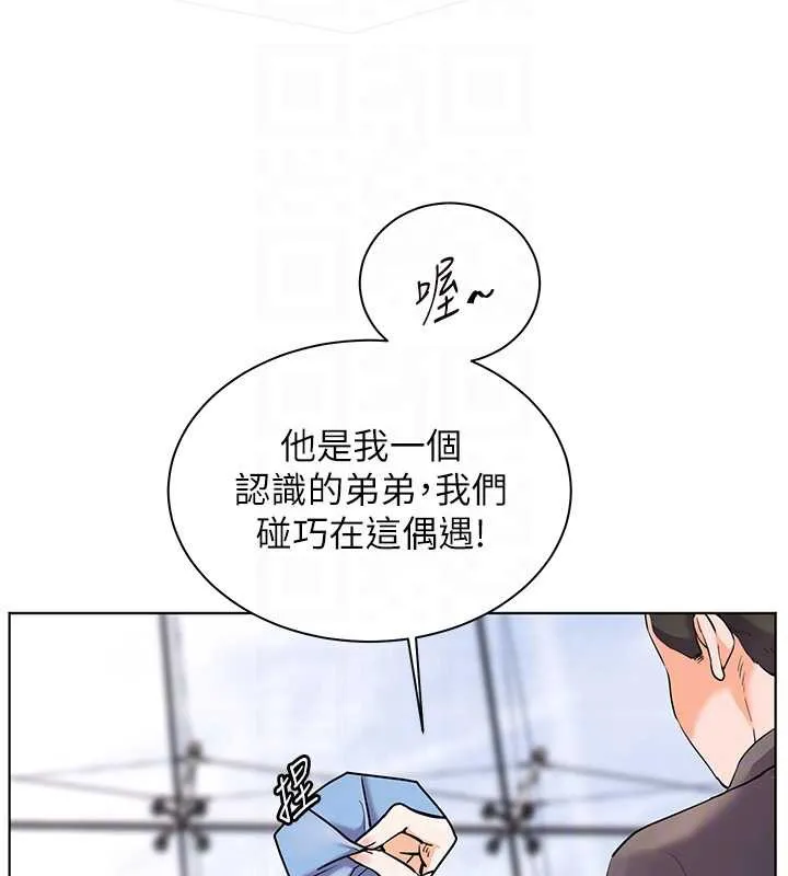 老师的亲密指导 第67話-領教姐姐車震神技 第35页