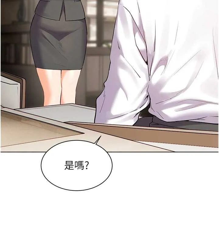 老师的亲密指导 第67話-領教姐姐車震神技 第151页