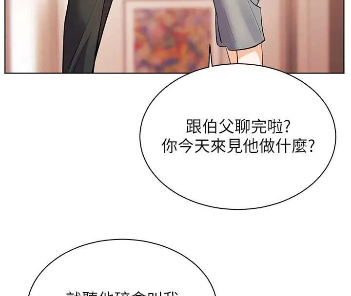 老师的亲密指导 第67話-領教姐姐車震神技 第192页