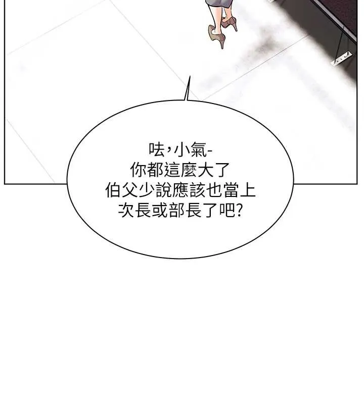 老师的亲密指导 第67話-領教姐姐車震神技 第47页