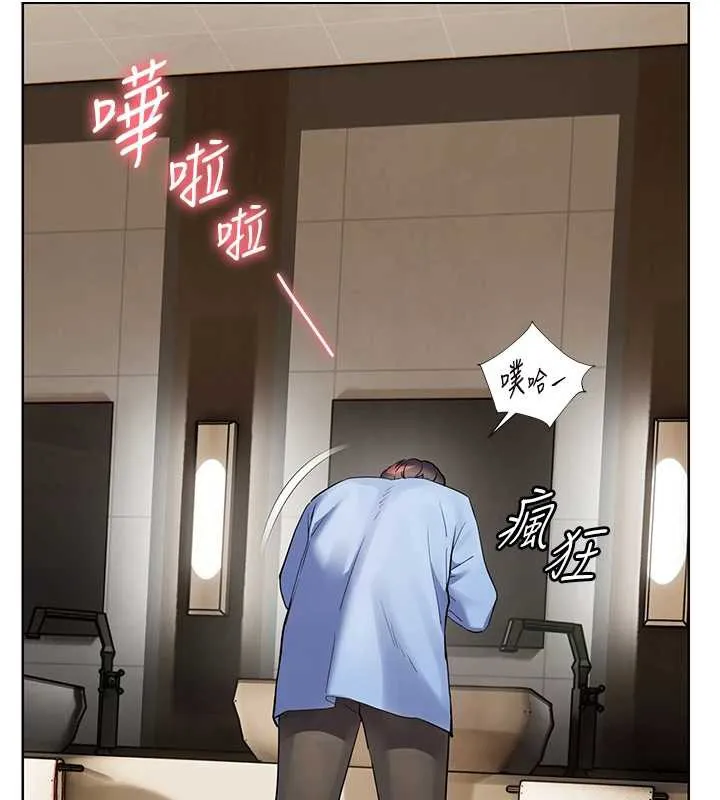老师的亲密指导 第67話-領教姐姐車震神技 第157页