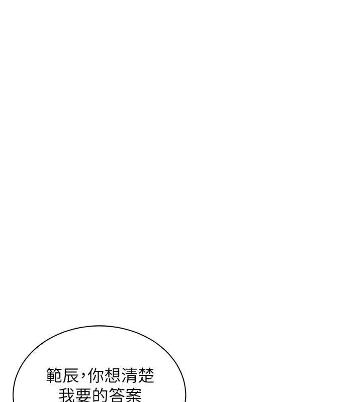 老师的亲密指导 第67話-領教姐姐車震神技 第137页