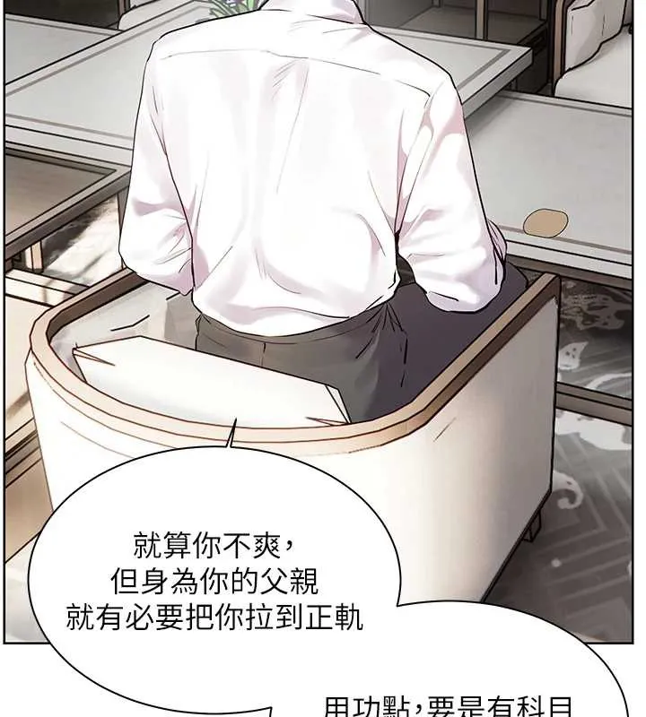 老师的亲密指导 第67話-領教姐姐車震神技 第139页