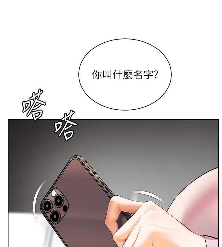 老师的亲密指导 第67話-領教姐姐車震神技 第58页