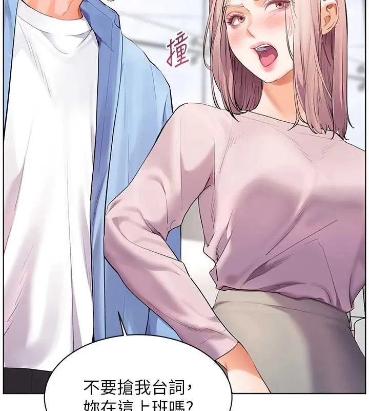 老师的亲密指导 第67話-領教姐姐車震神技 第31页