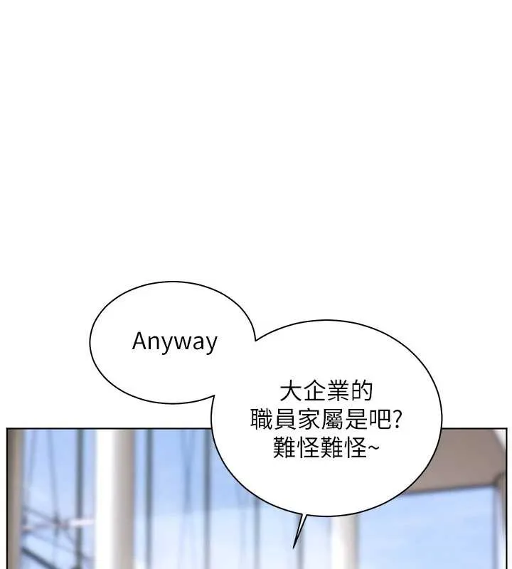老师的亲密指导 第67話-領教姐姐車震神技 第48页