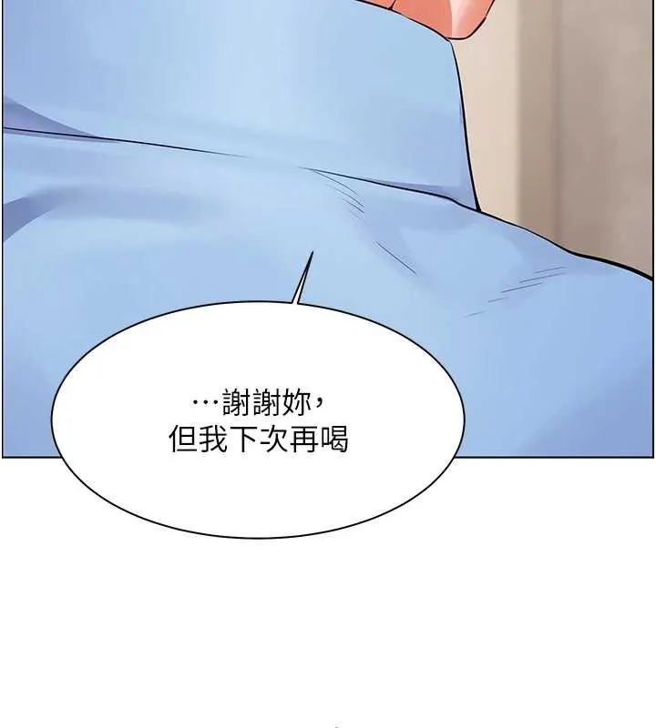 老师的亲密指导 第67話-領教姐姐車震神技 第145页