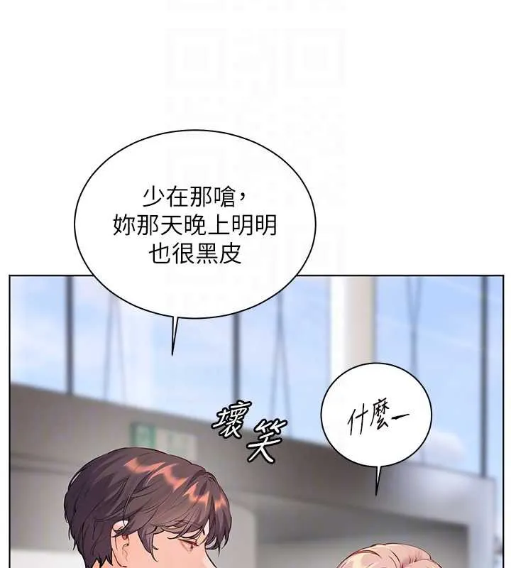 老师的亲密指导 第67話-領教姐姐車震神技 第51页
