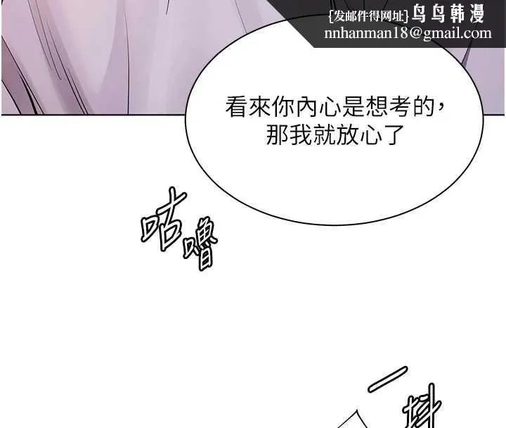 老师的亲密指导 第67話-領教姐姐車震神技 第105页